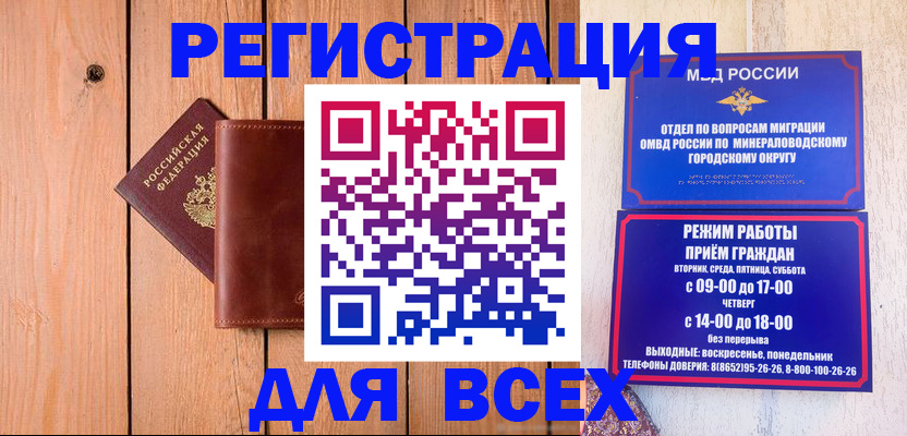 временная регистрация госуслуги в Отрадном