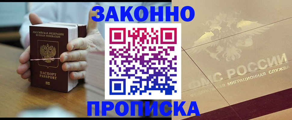 миграционный учет в Отрадном