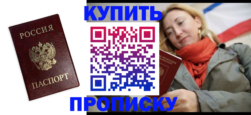 временная регистрация госуслуги в Отрадном